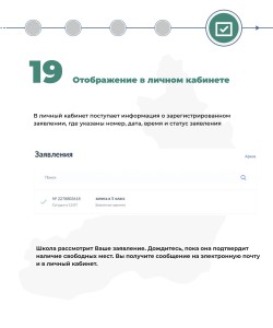шаг 10